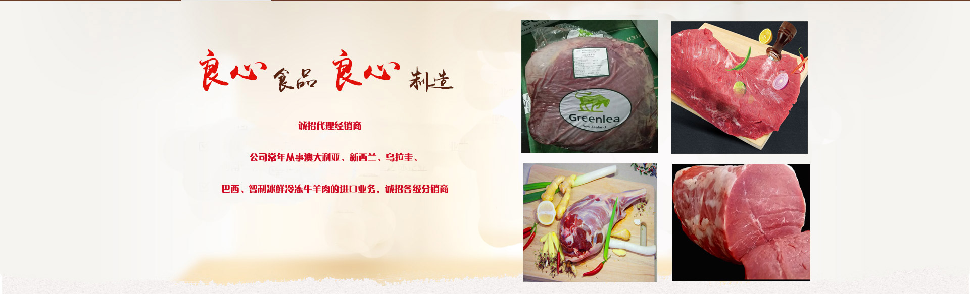 威海润泽食品食品有限责任公司