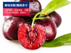 车厘子